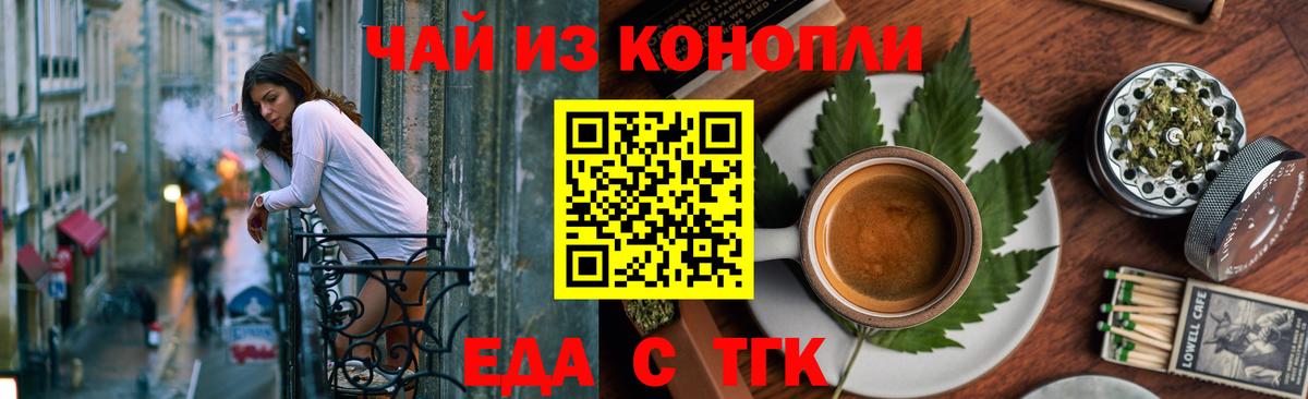 Печенье с ТГК конопля Саянск