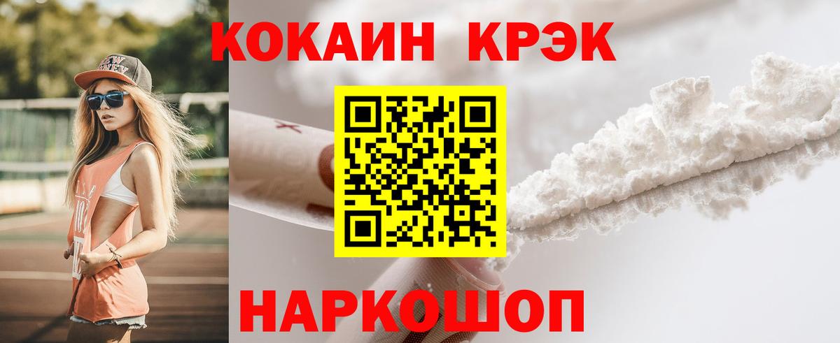 КОКАИН Fish Scale  Вход с VPN  Саянск  COCAIN Боливия 
