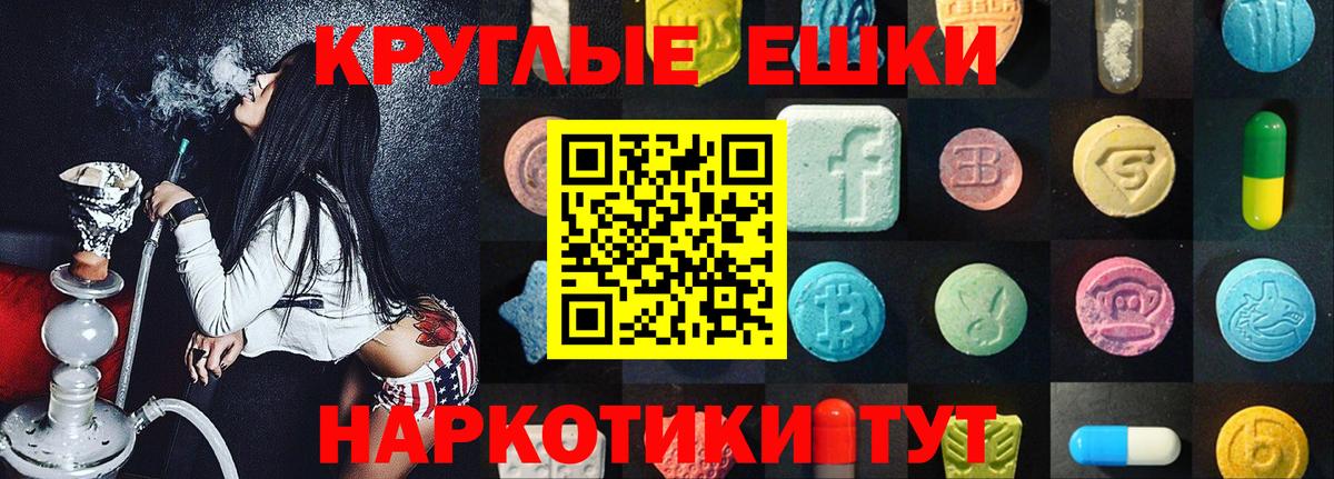Экстази mix  Вход с VPN  Ecstasy VHQ  Экстази  Саянск 