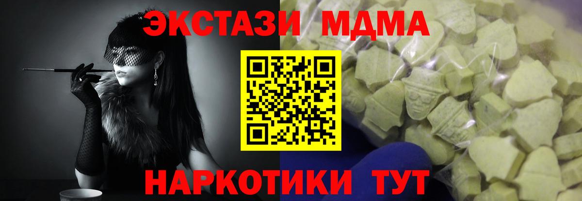 Ecstasy MDMA Саянск