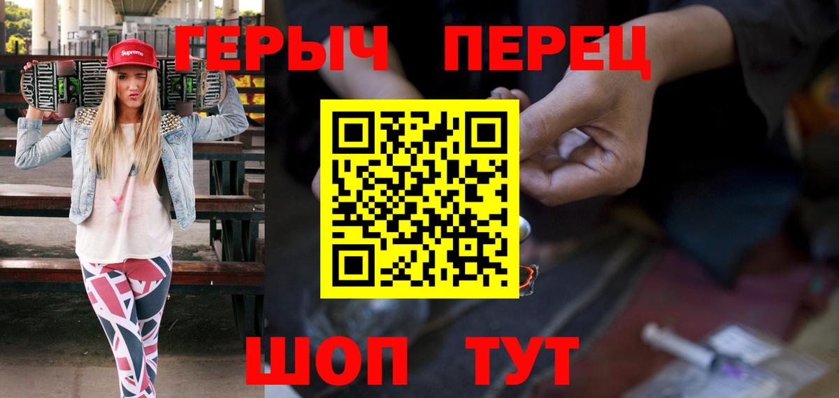 Героин VHQ  Вход с VPN  Героин  Саянск 