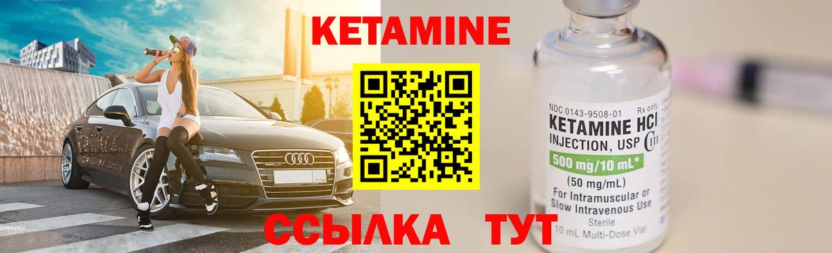 Саянск  Кетамин VHQ  Вход с VPN 