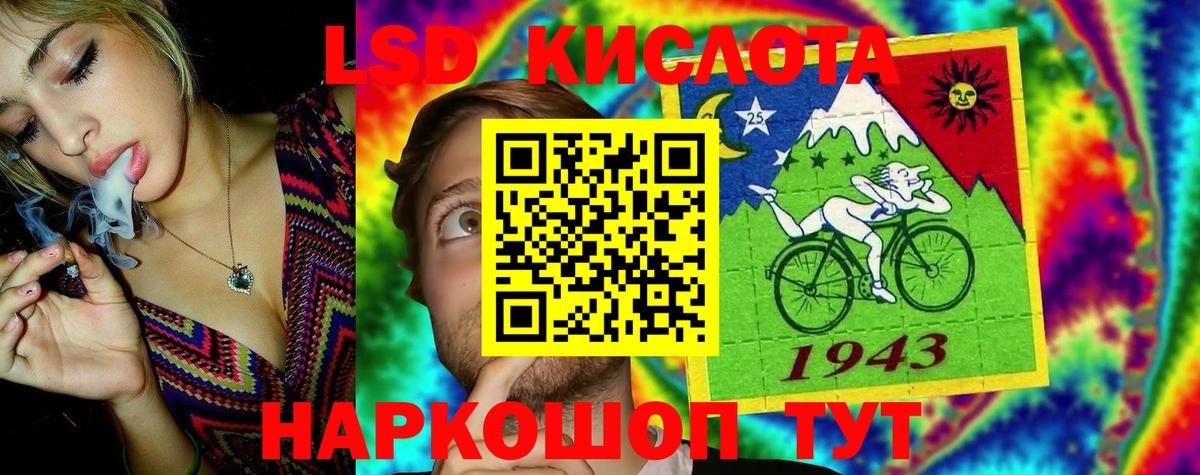 LSD-25 экстази кислота Саянск
