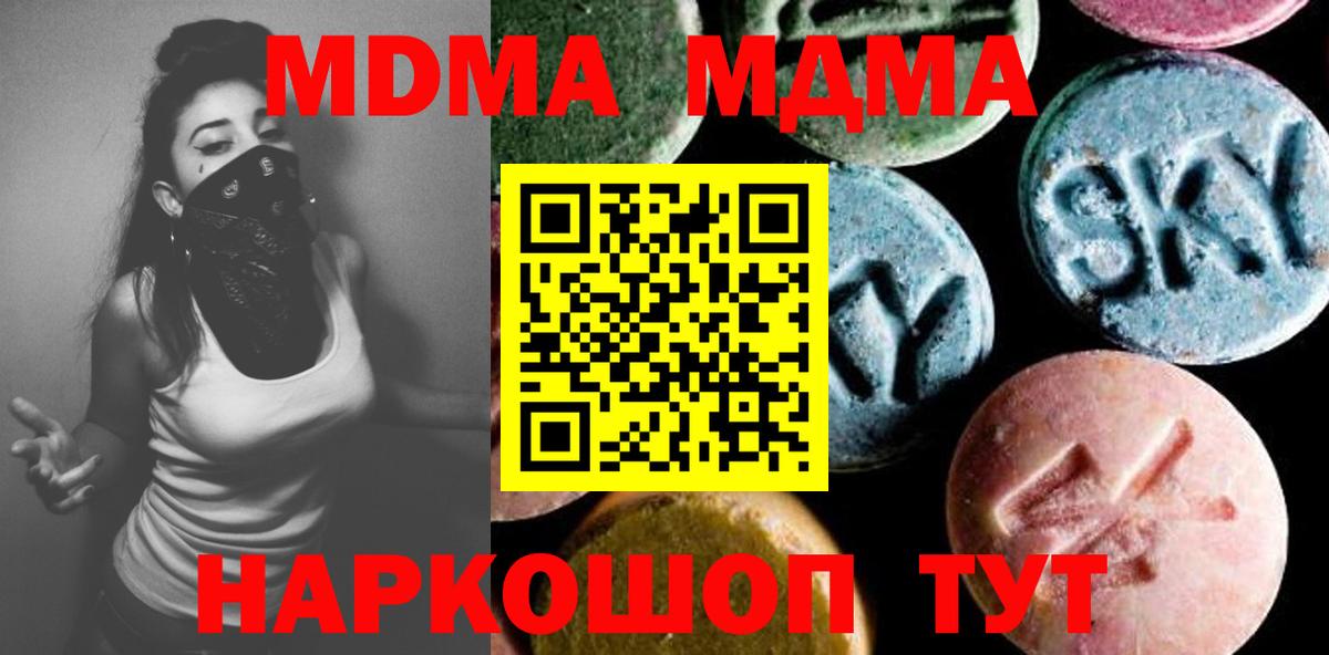 МДМА молли  МДМА  Вход с VPN  Саянск  МДМА Molly 