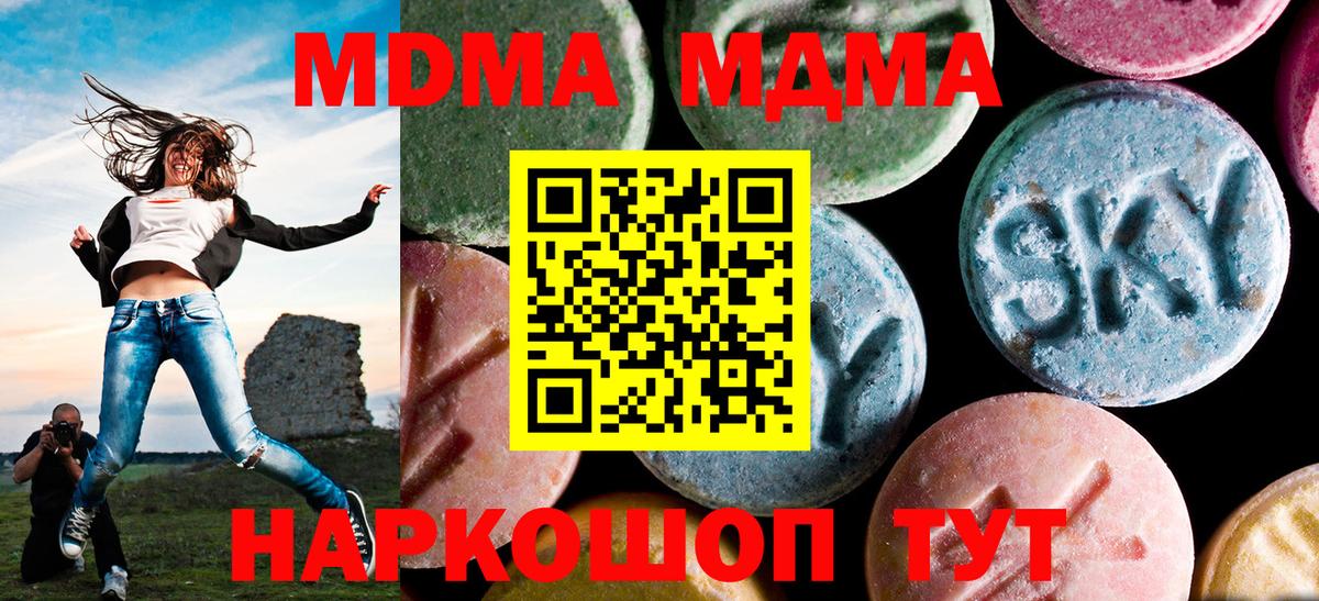 МДМА VHQ Саянск