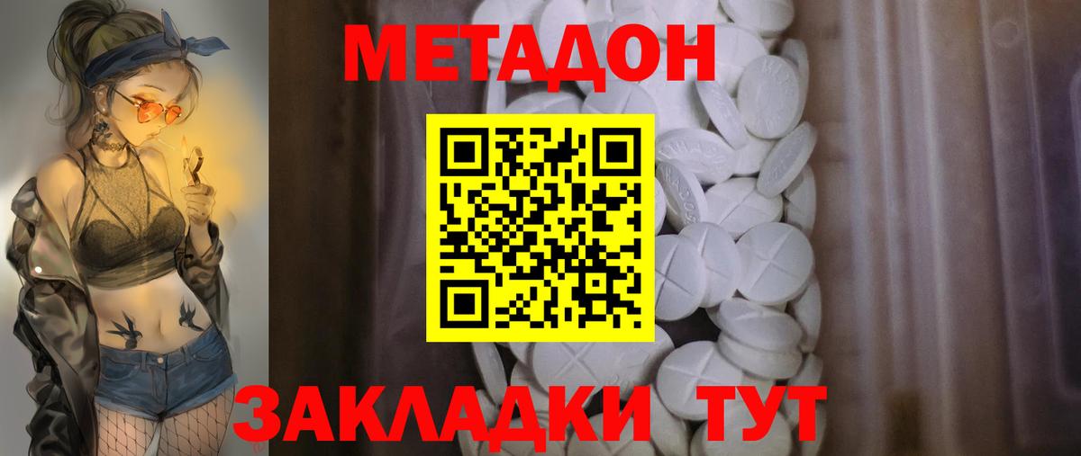 Саянск  hydra ССЫЛКА  Вход с VPN  Метадон белоснежный 