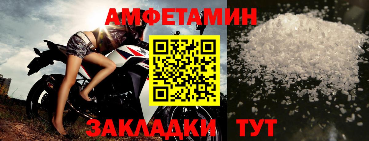 Метамфетамин кристалл Саянск