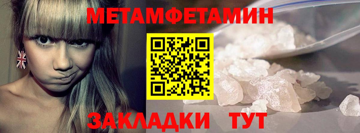МЕТАМФЕТАМИН пудра  МЕТАМФЕТАМИН пудра  МЕТАМФЕТАМИН  Саянск  Вход с VPN 