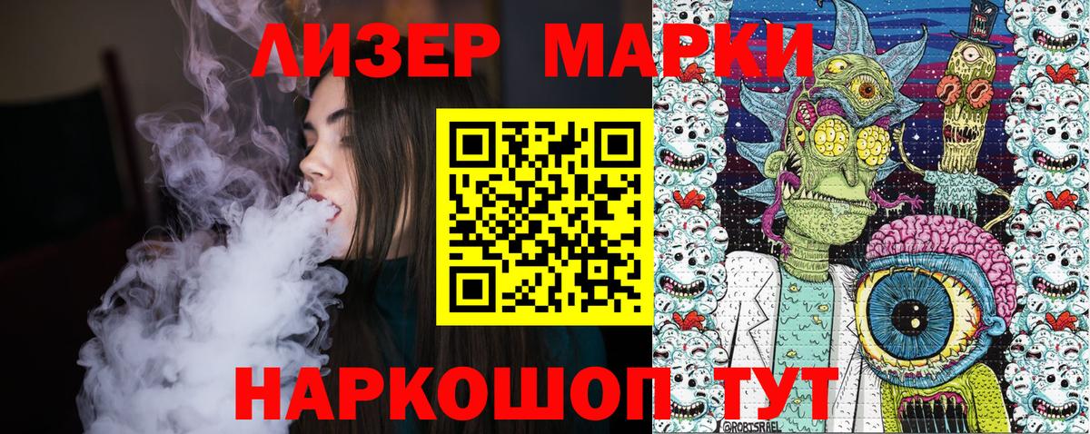 Марки NBOMe 1,8мг  Наркотические марки  Саянск  Вход с VPN  Марки NBOMe 1,8мг 