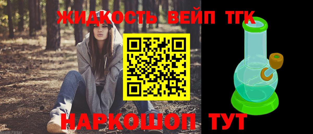 Саянск  ТГК THC oil  Вход с VPN 